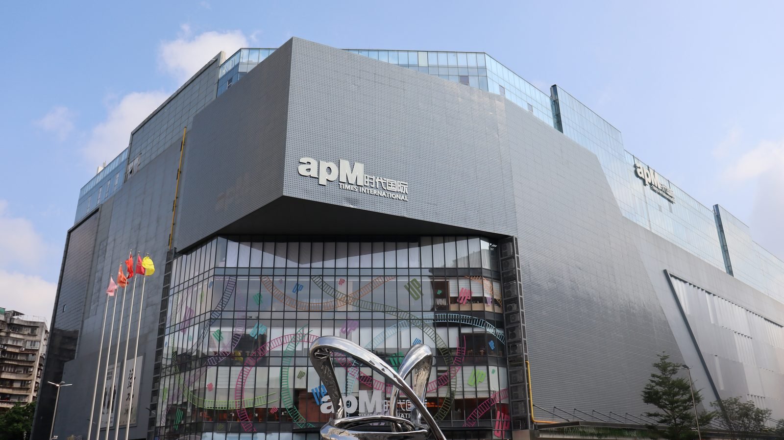 apM Times International fashion wholesale mall near Guangzhou Railway Station